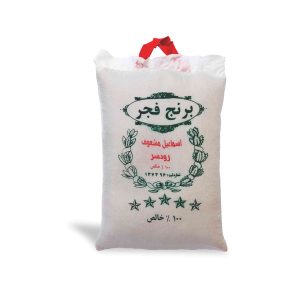 برنج فجر مشعوف