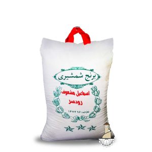 برنج شمشیری مشعوف