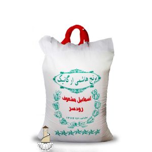 برنج هاشمی دودی