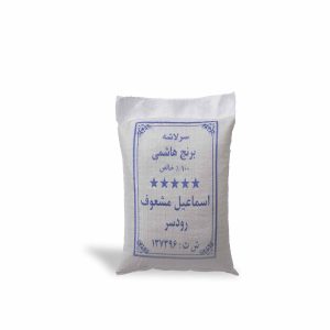سر لاشه برنج هاشمی